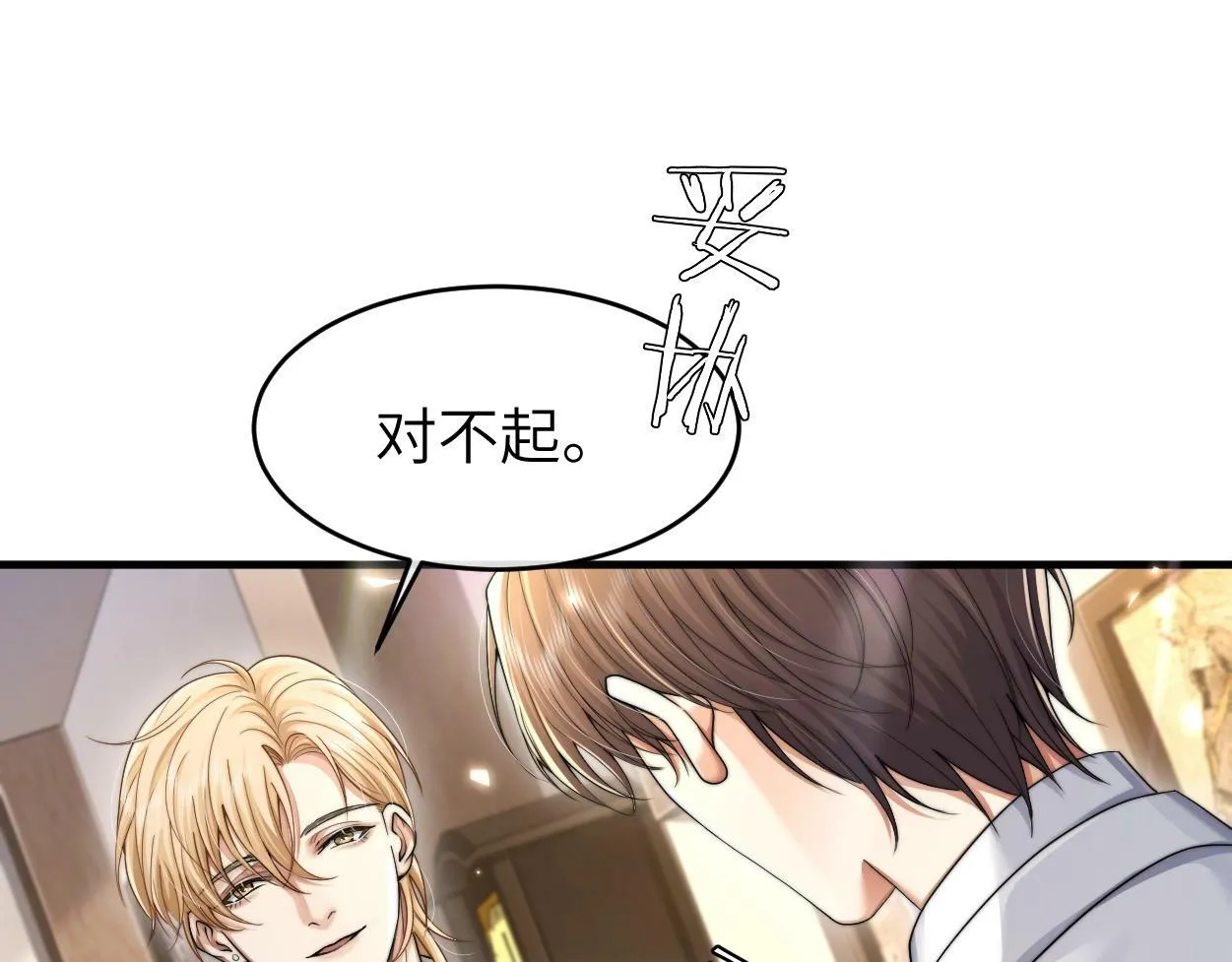 第7话 兄弟间的针锋相对 第35页