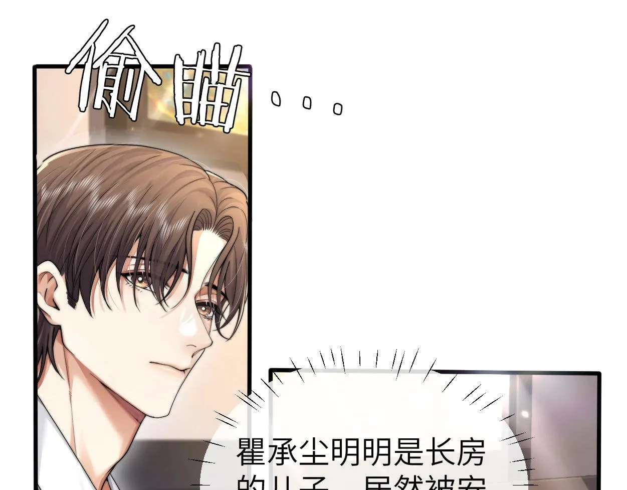 第7话 兄弟间的针锋相对 第42页