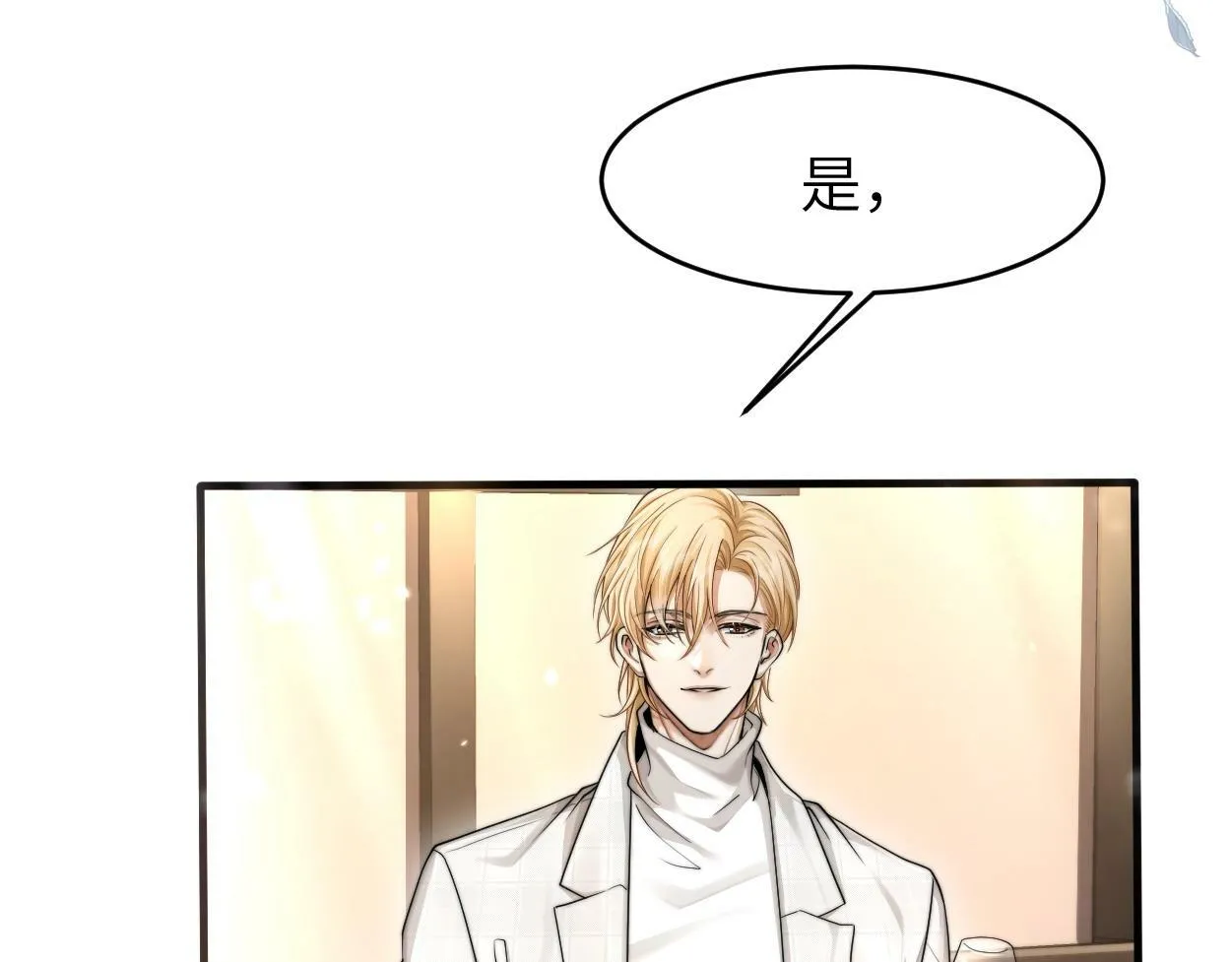 第7话 兄弟间的针锋相对 第56页