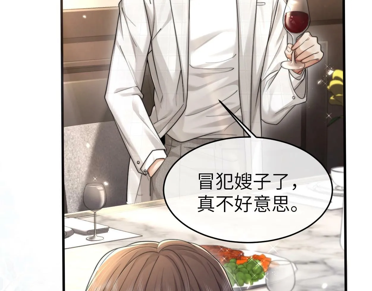 第7话 兄弟间的针锋相对 第57页