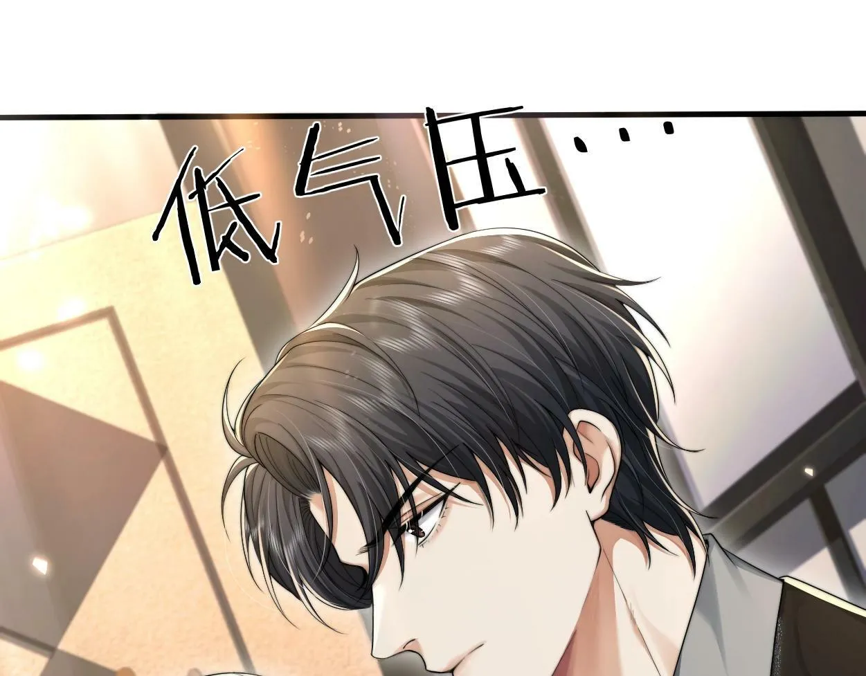 第7话 兄弟间的针锋相对 第64页