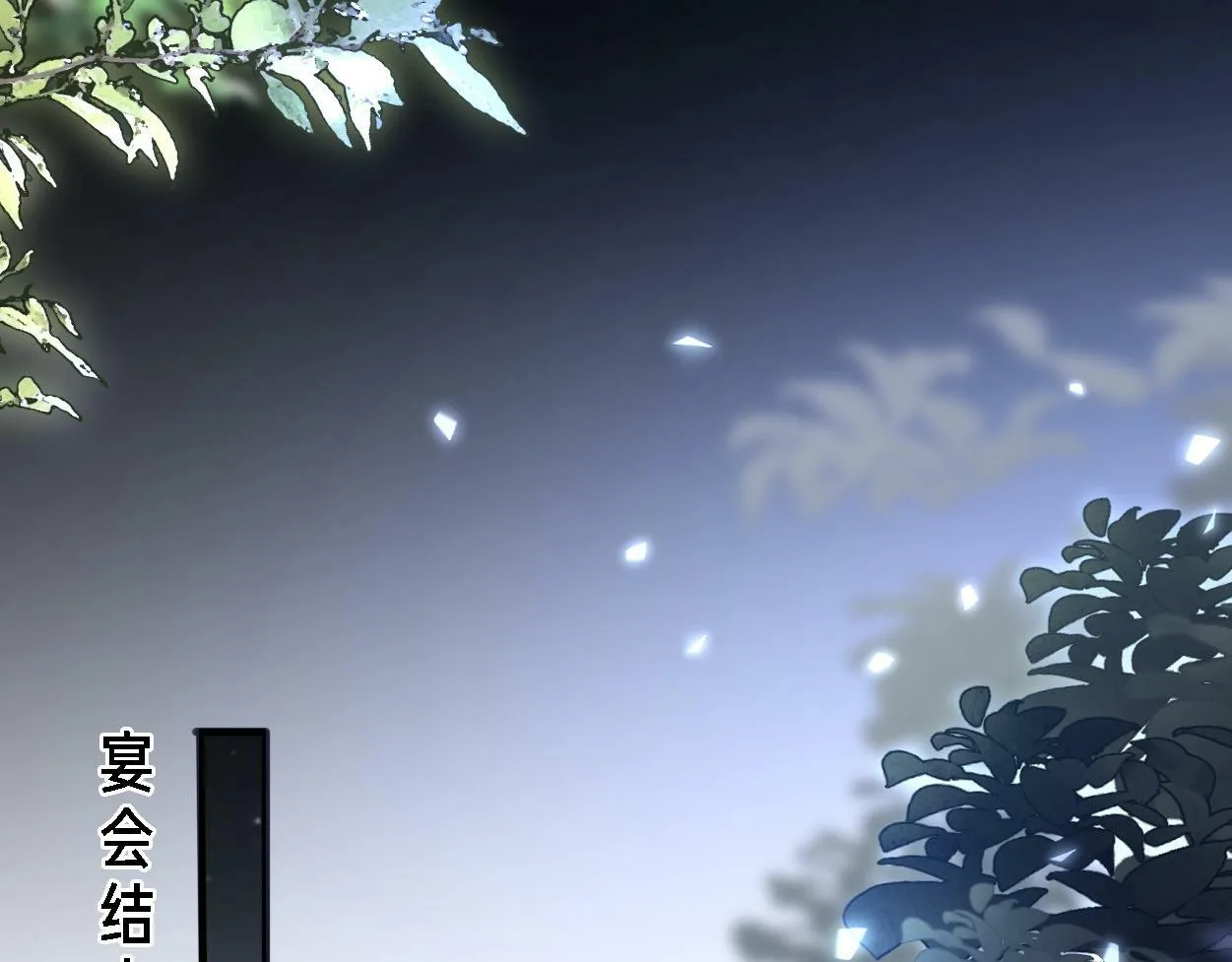 第7话 兄弟间的针锋相对 第77页