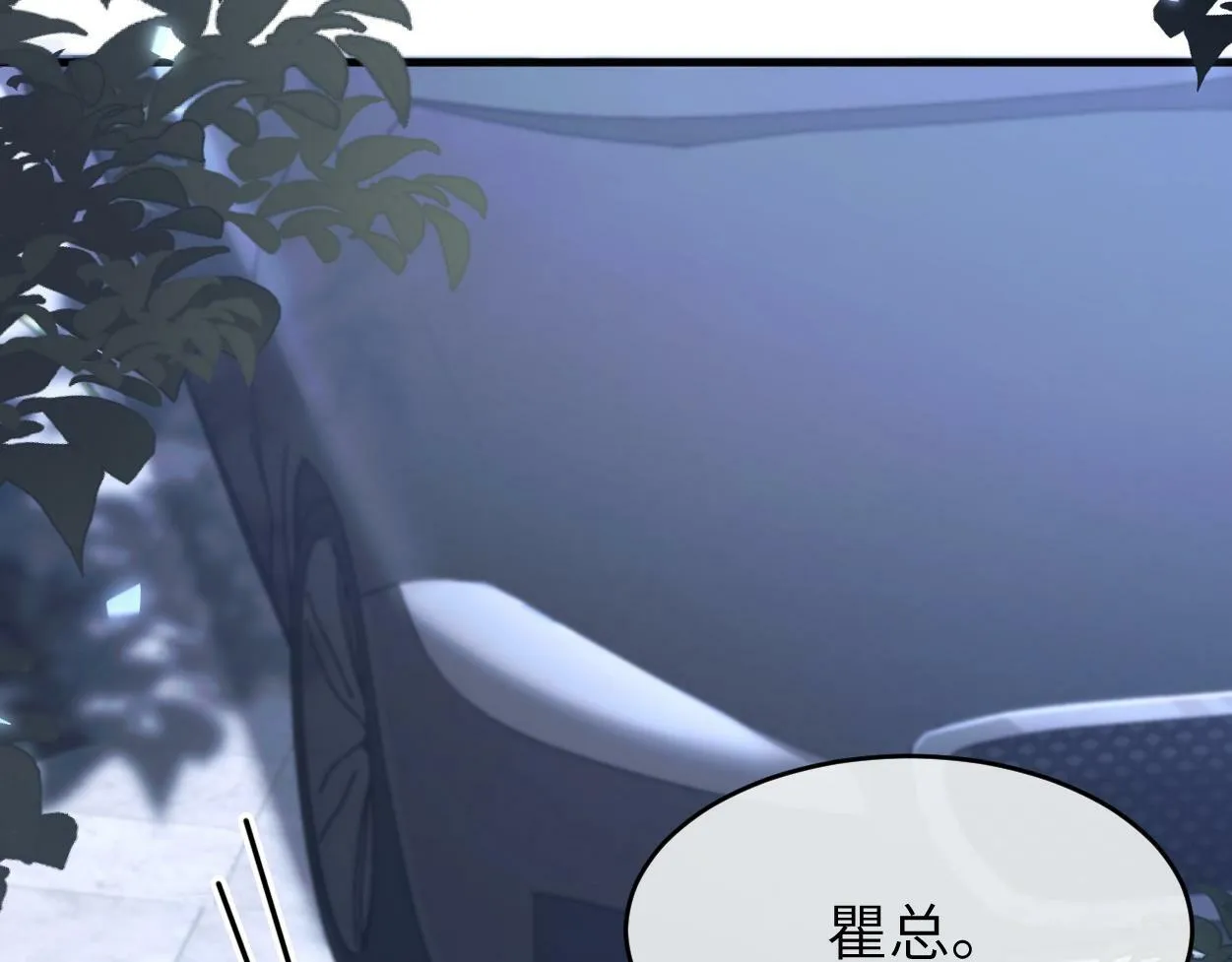 第7话 兄弟间的针锋相对 第80页