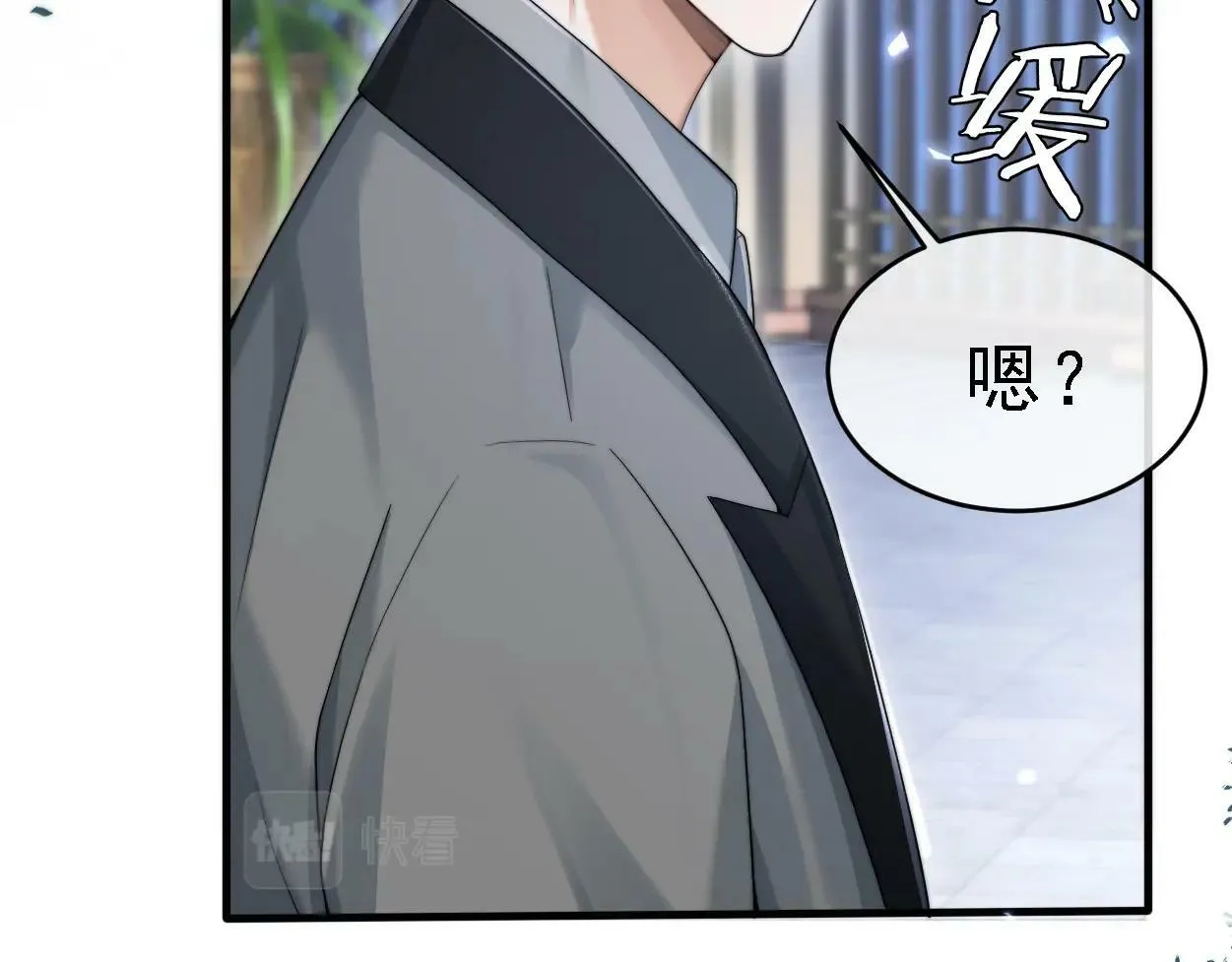 第7话 兄弟间的针锋相对 第85页