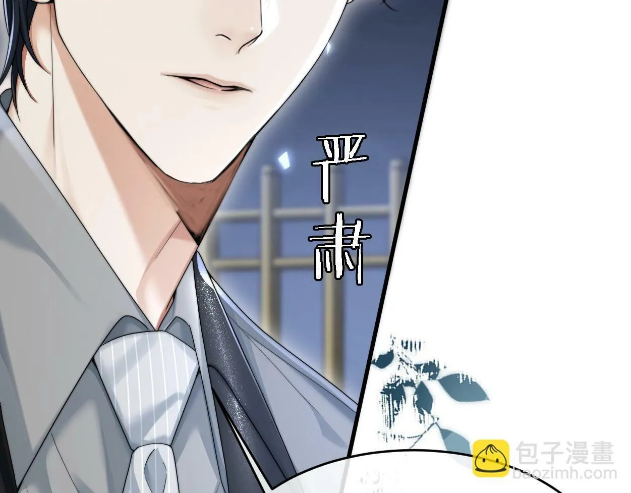 第7话 兄弟间的针锋相对 第90页