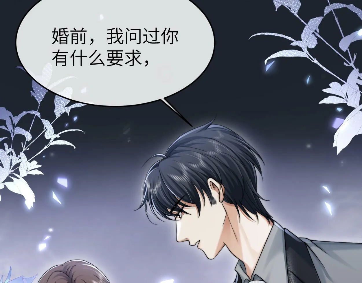 第7话 兄弟间的针锋相对 第95页