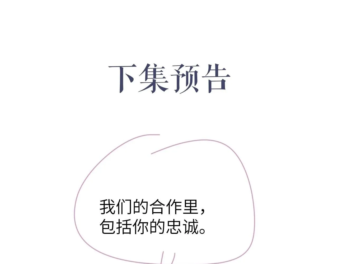 第7话 兄弟间的针锋相对 第100页