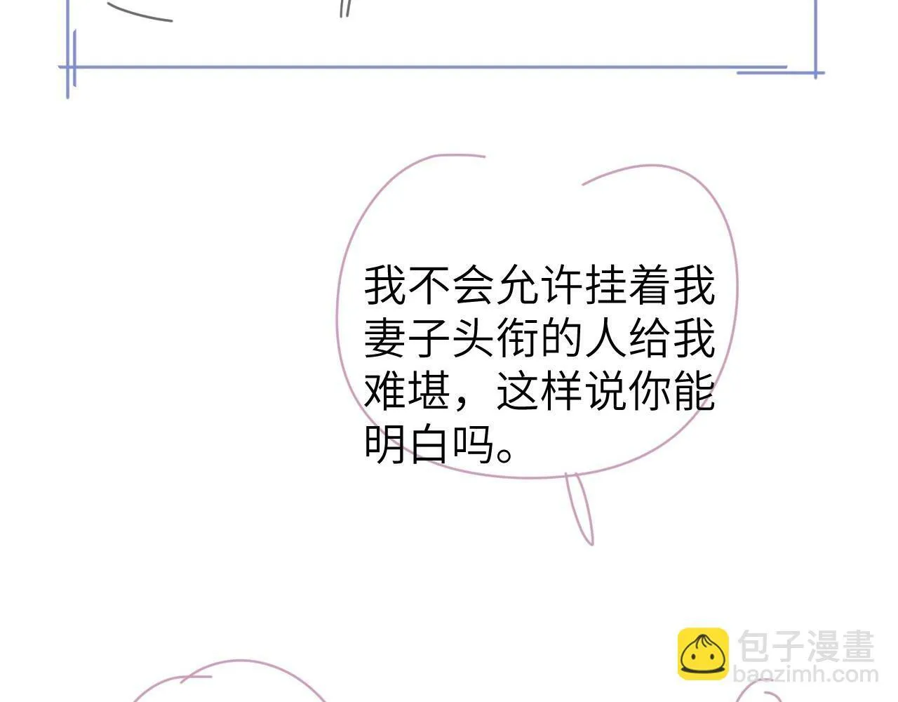 第7话 兄弟间的针锋相对 第102页