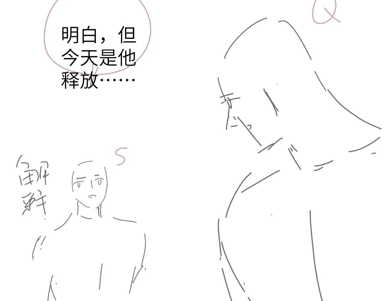 第7话 兄弟间的针锋相对 第103页