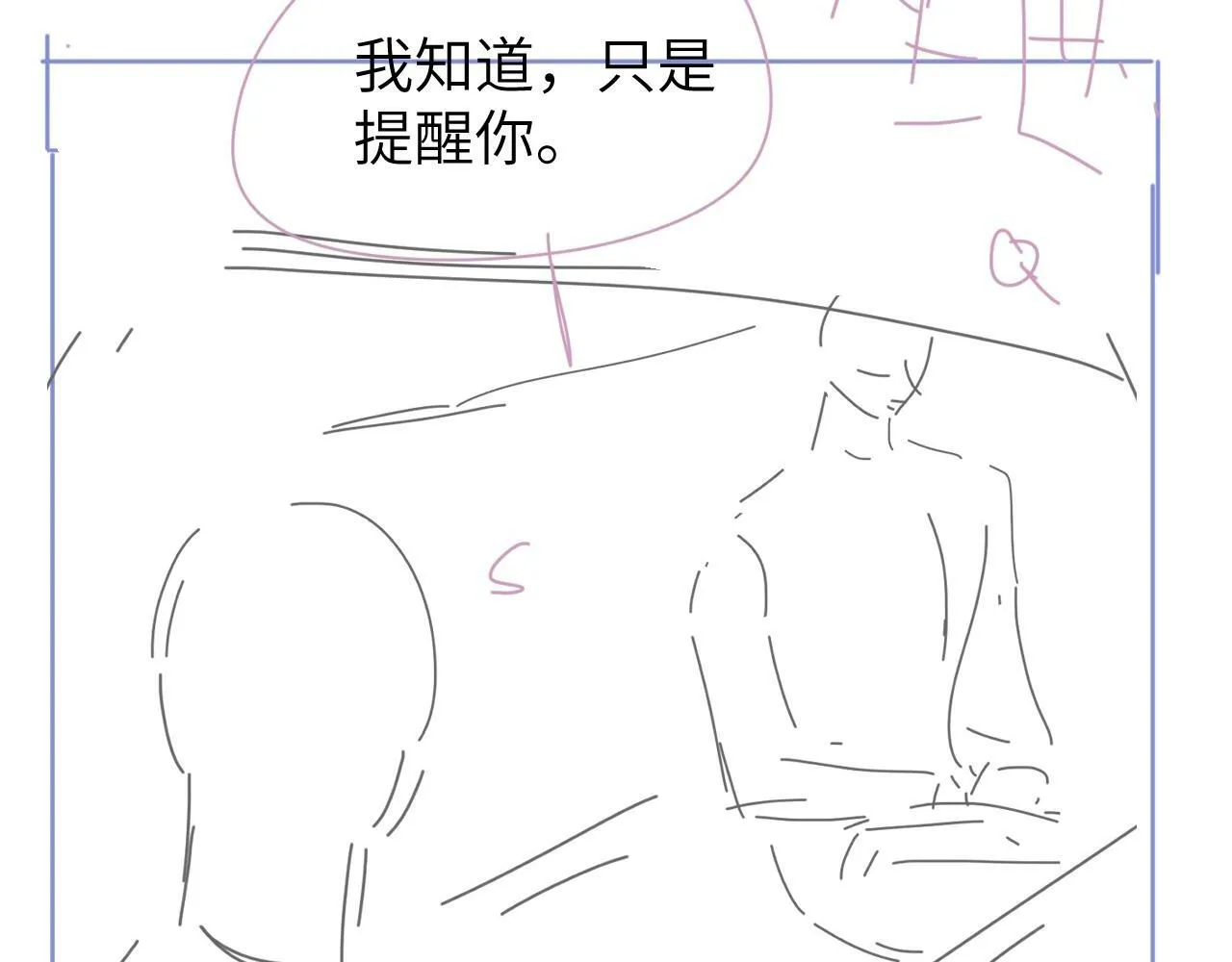 第7话 兄弟间的针锋相对 第105页
