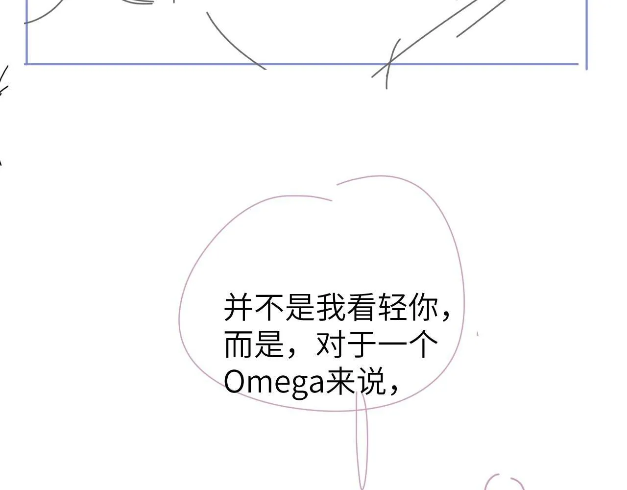 第7话 兄弟间的针锋相对 第106页