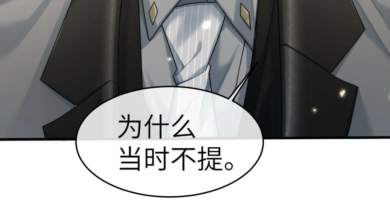 第8话 害怕 第5页