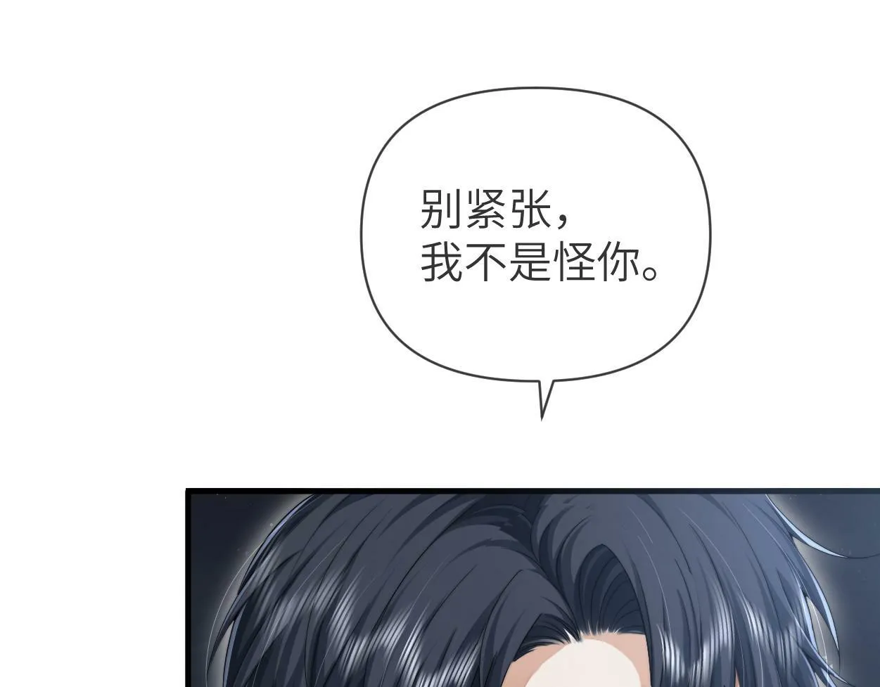第8话 害怕 第15页
