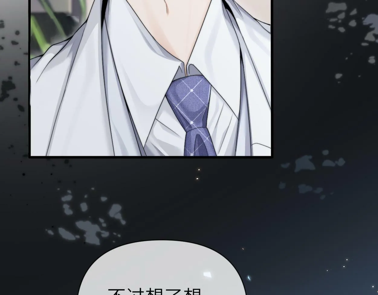 第8话 害怕 第19页