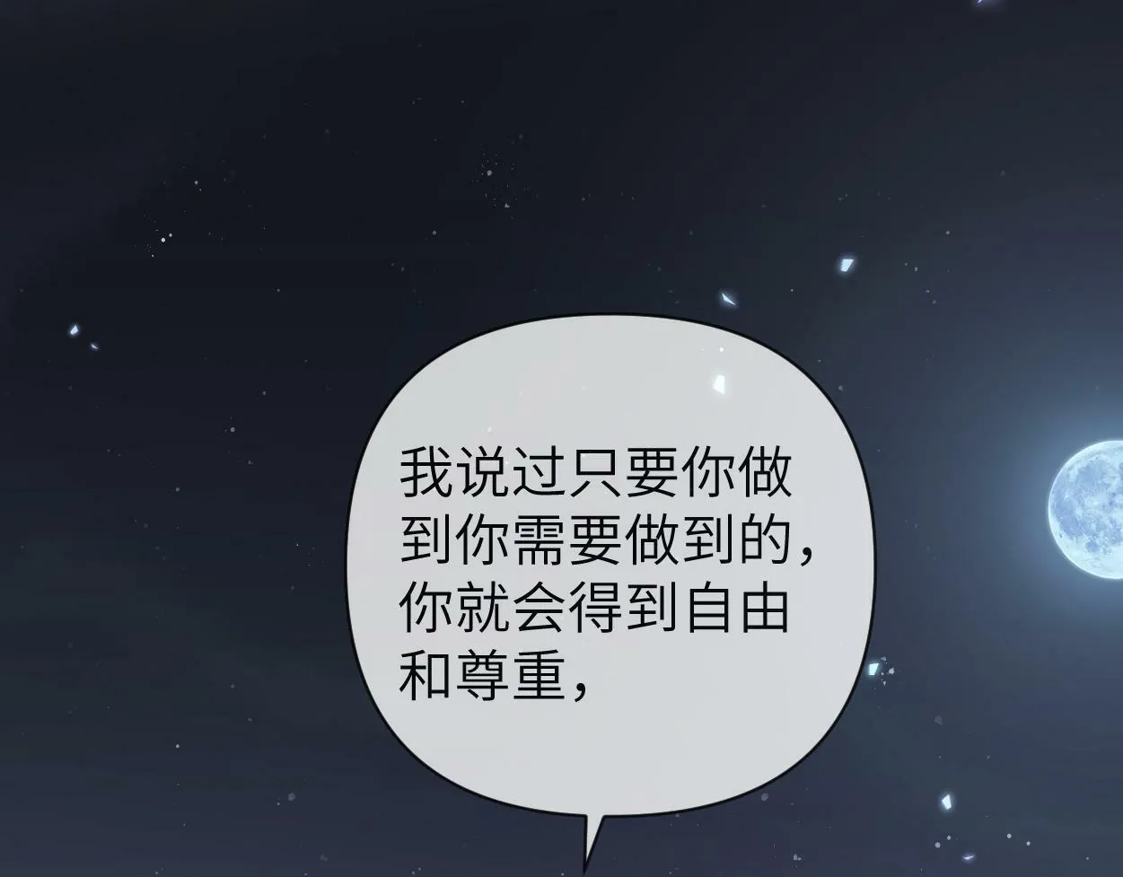 第8话 害怕 第25页