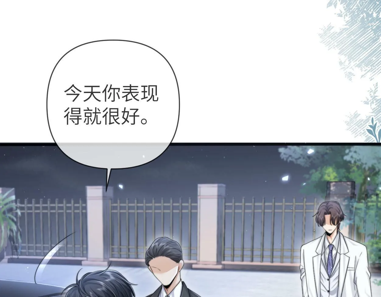 第8话 害怕 第28页