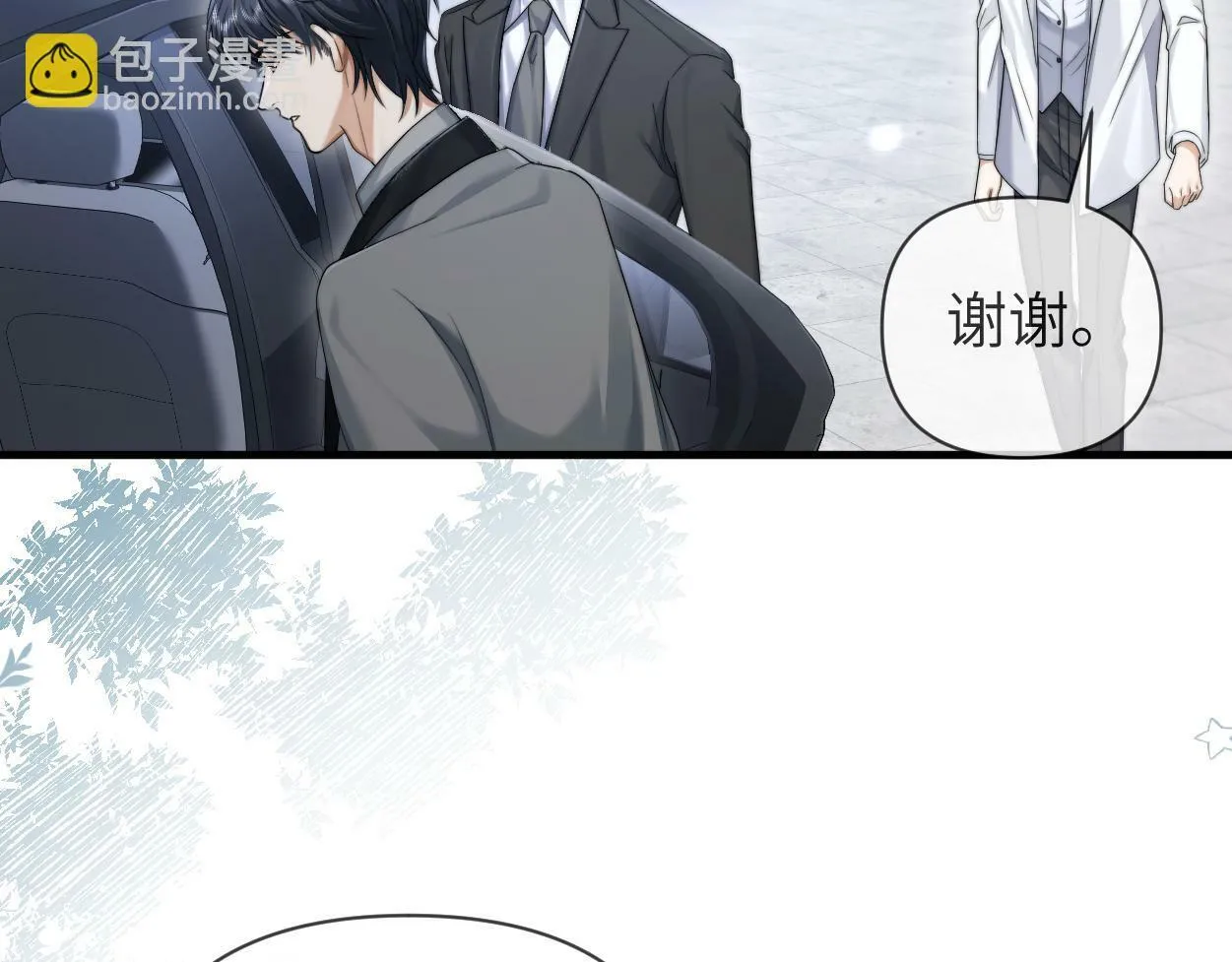 第8话 害怕 第29页