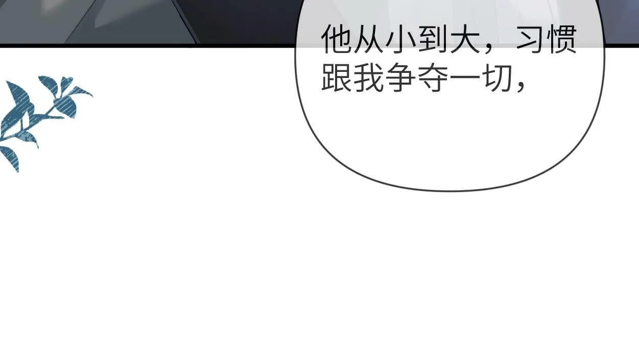 第8话 害怕 第32页