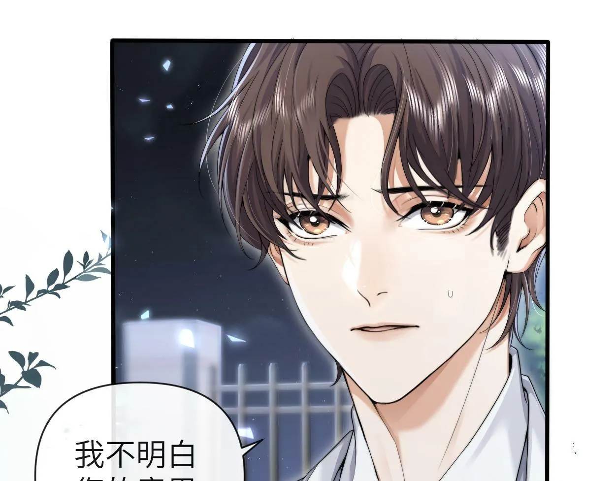 第8话 害怕 第34页