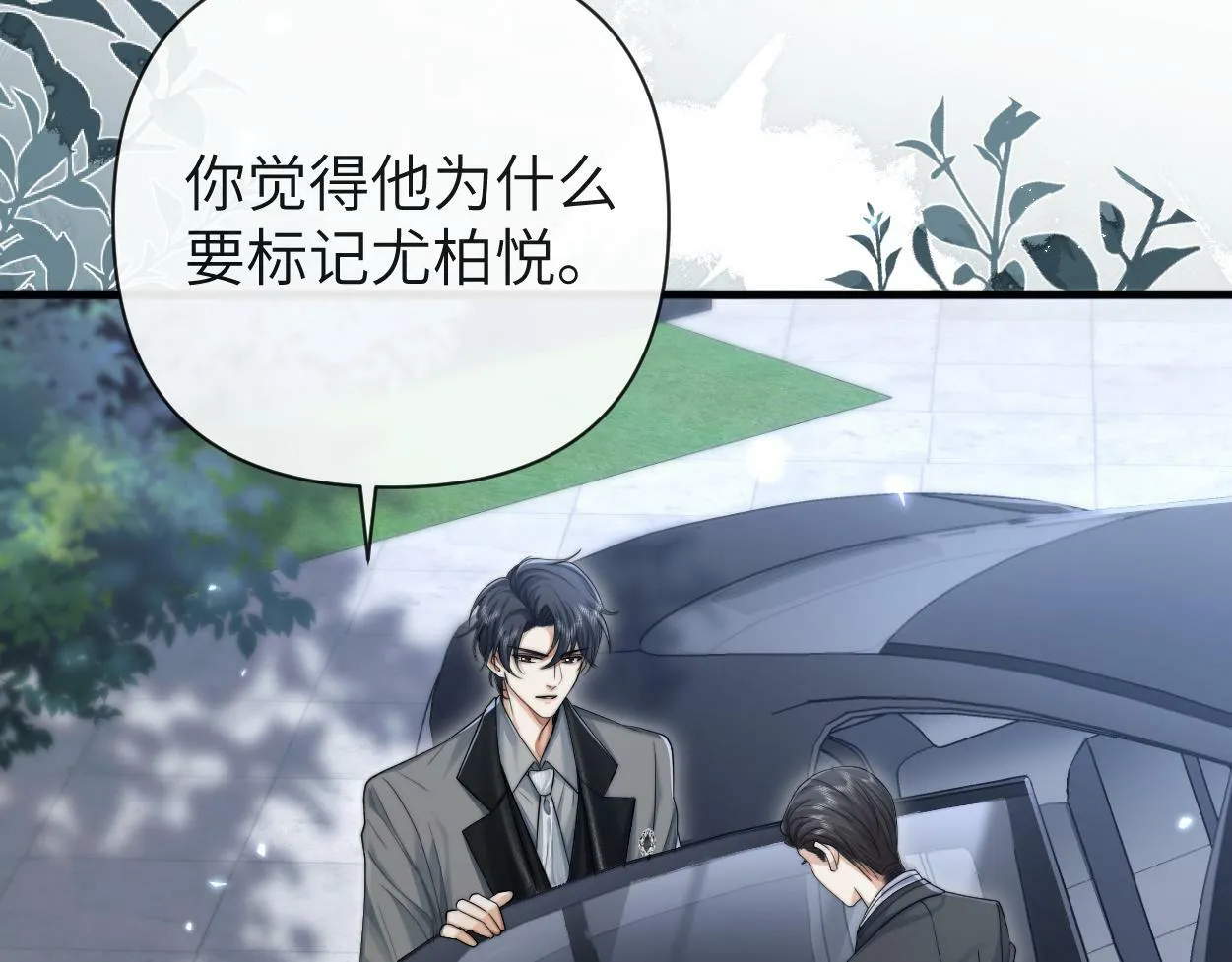 第8话 害怕 第36页