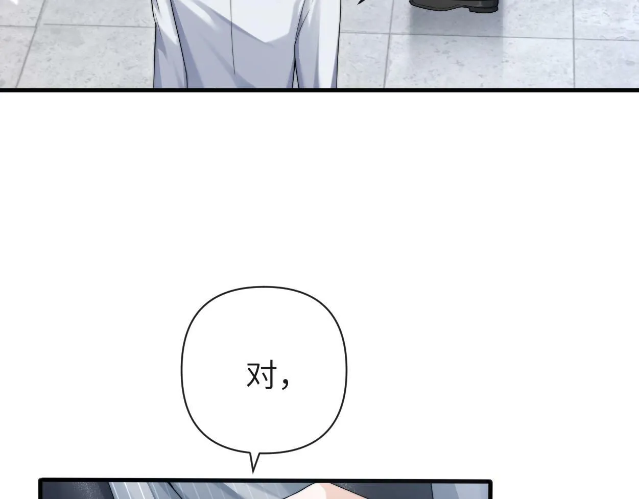 第8话 害怕 第38页