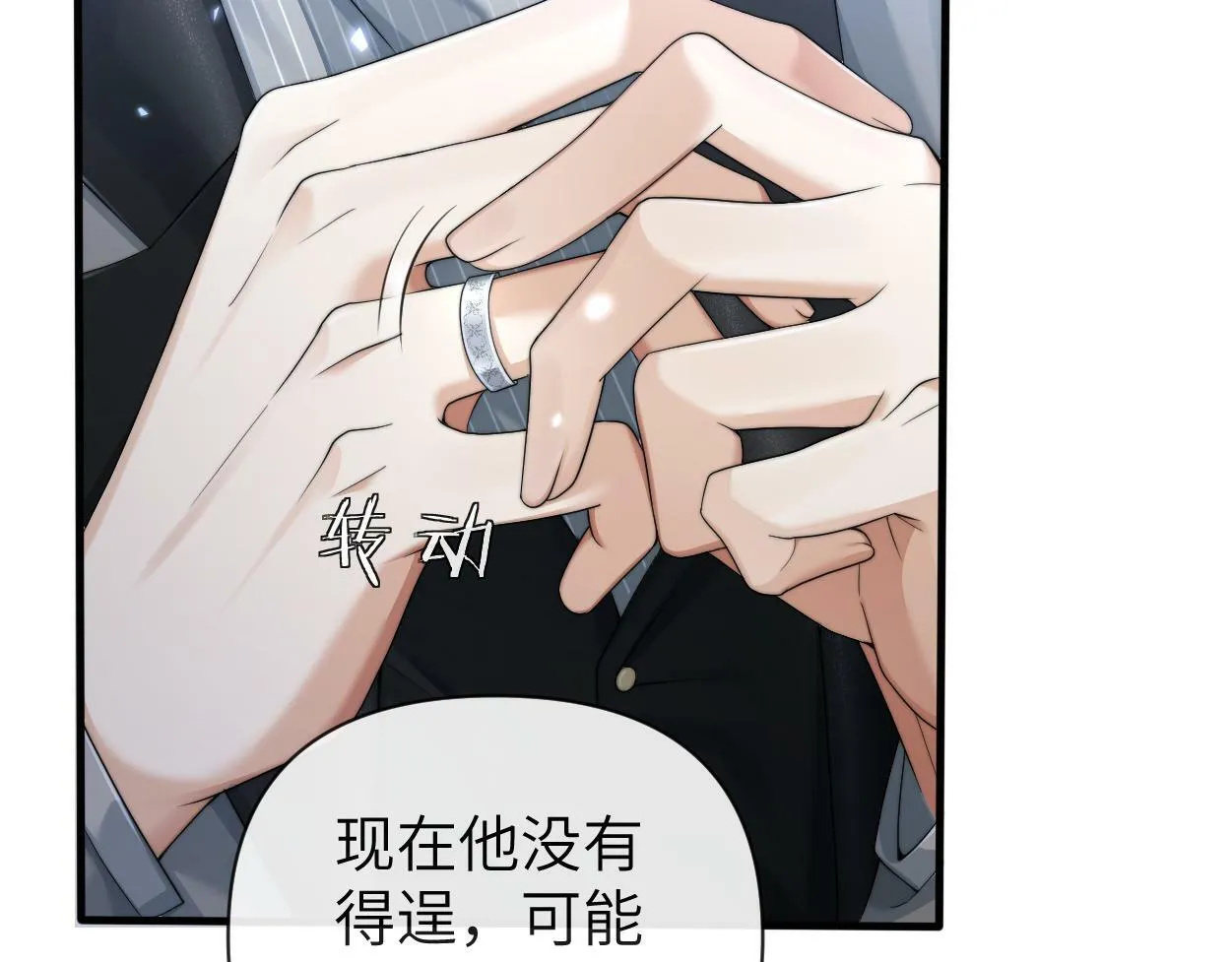 第8话 害怕 第39页
