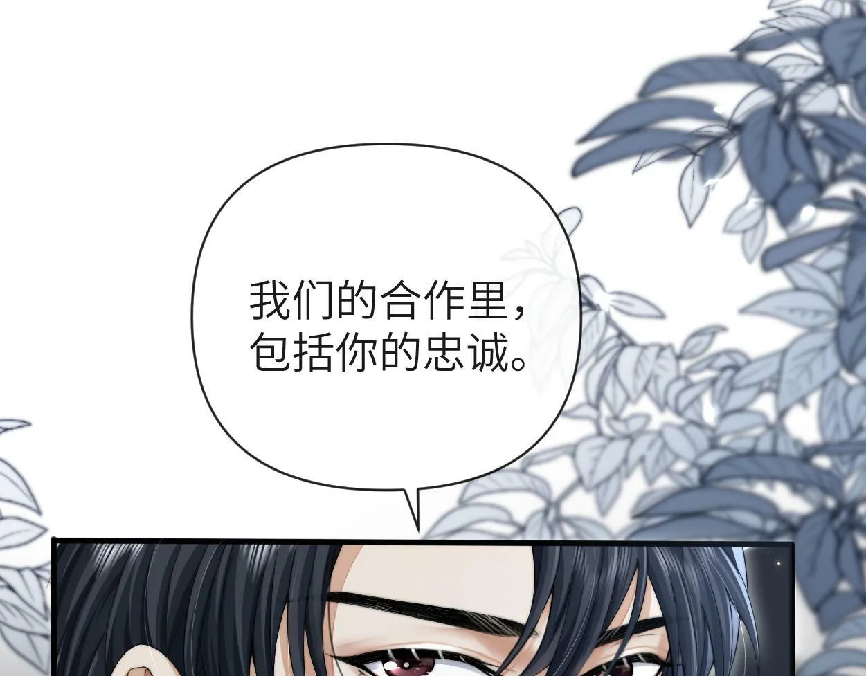 第8话 害怕 第41页