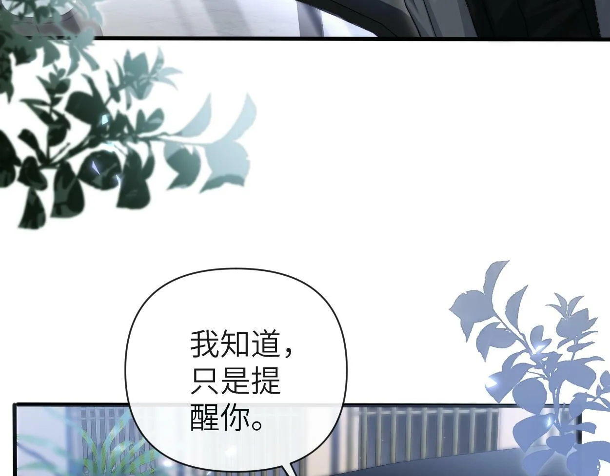 第8话 害怕 第45页