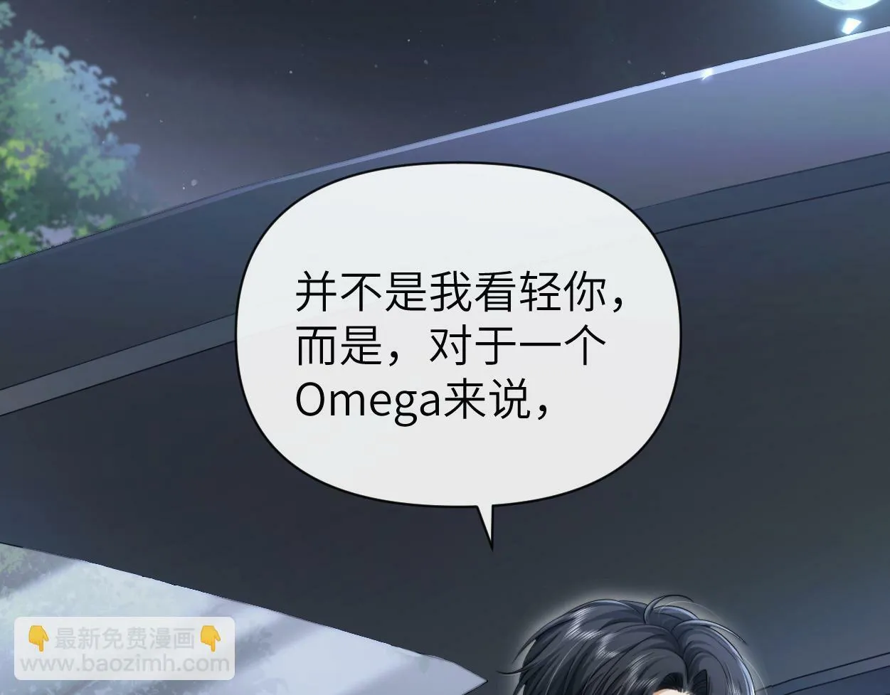 第8话 害怕 第47页