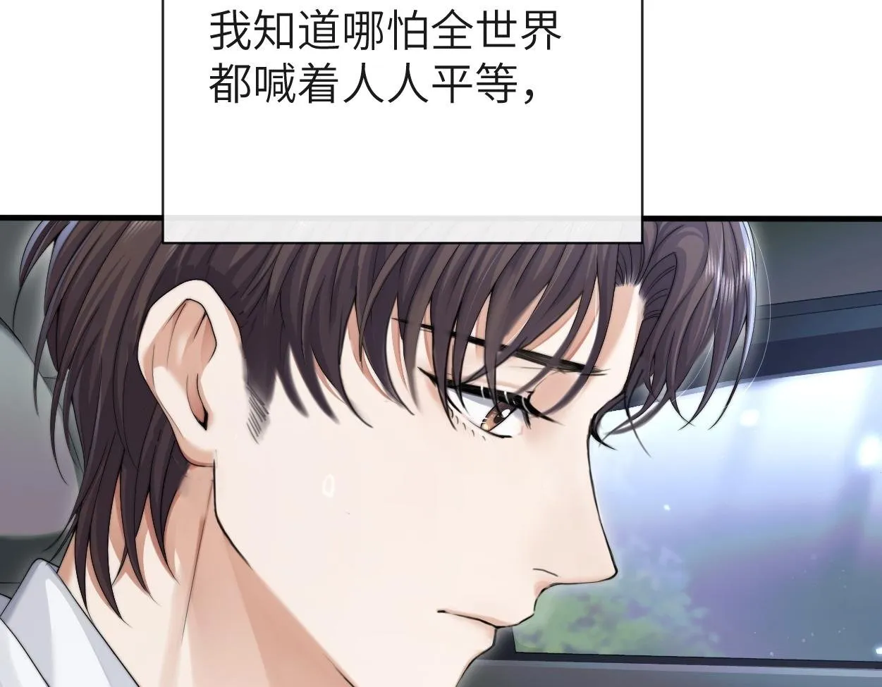 第8话 害怕 第50页