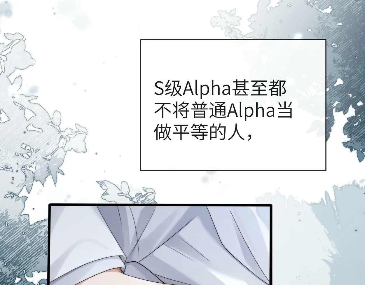 第8话 害怕 第52页