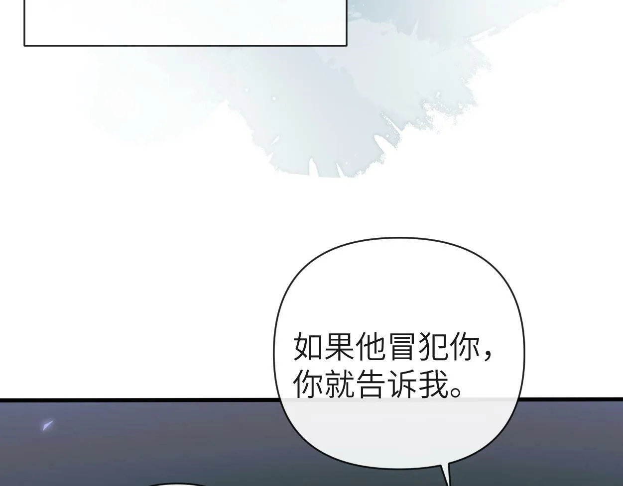 第8话 害怕 第54页