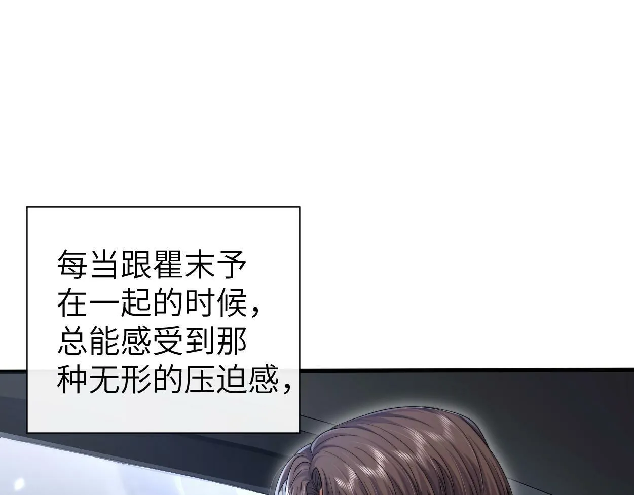 第8话 害怕 第57页