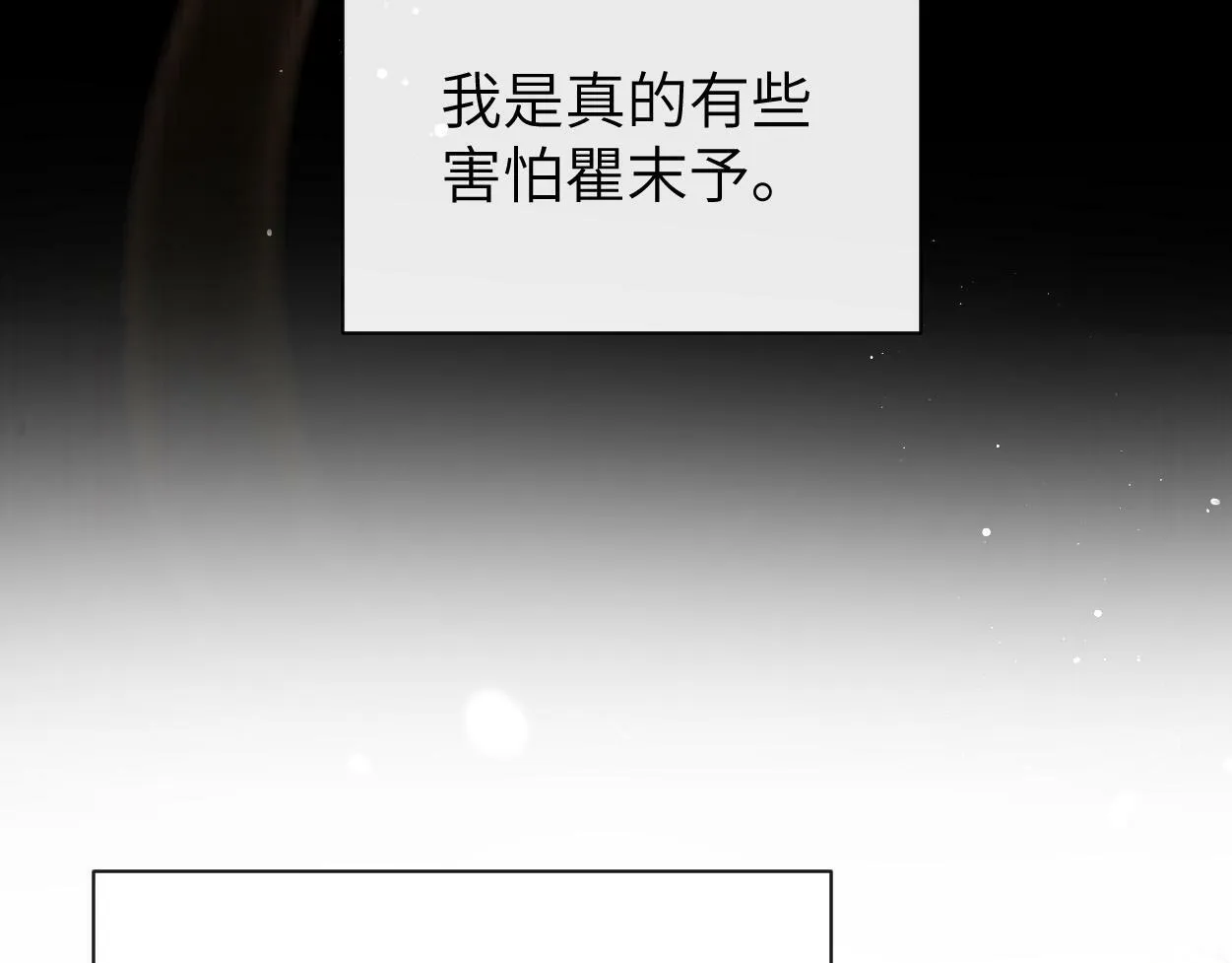 第8话 害怕 第64页