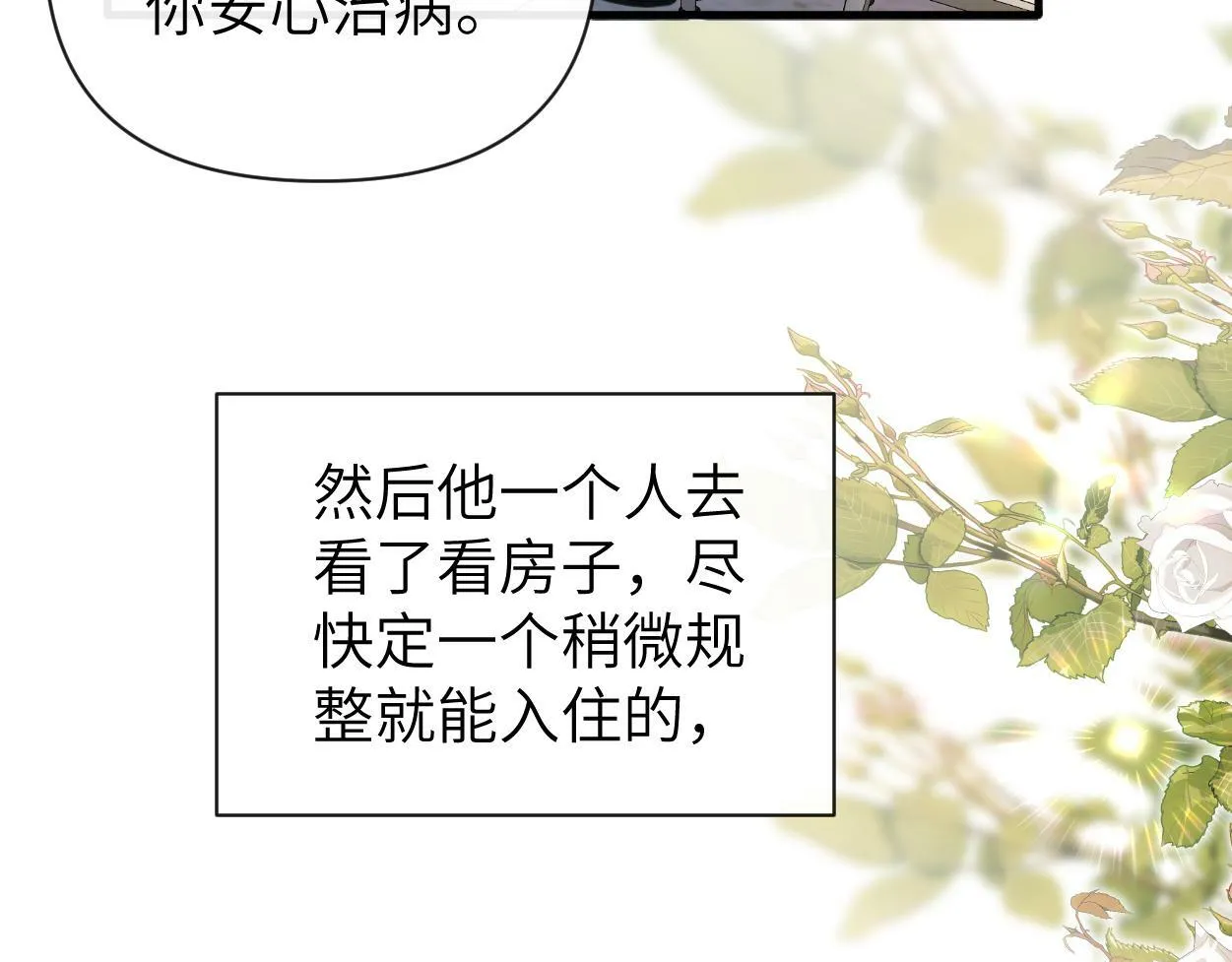 第8话 害怕 第68页