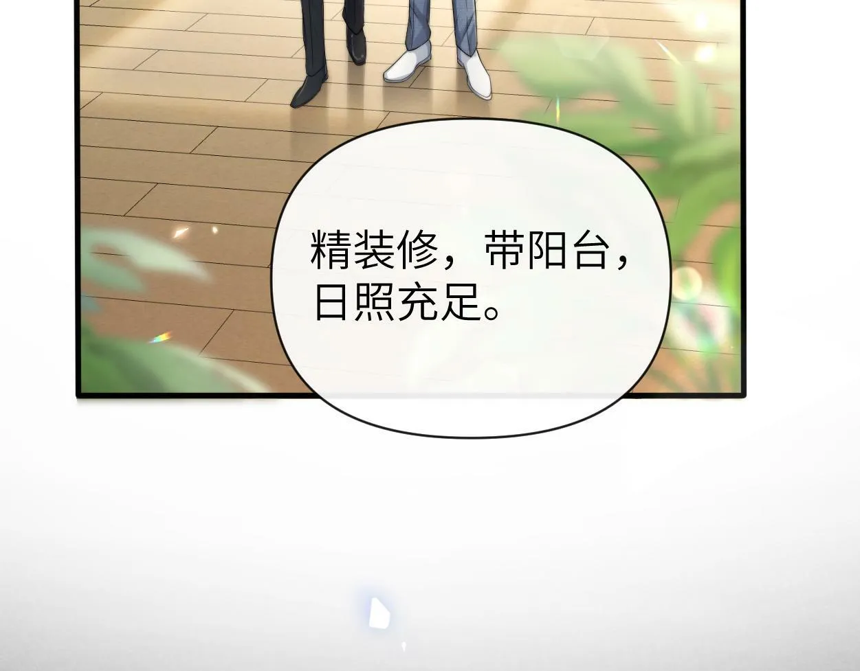 第8话 害怕 第71页