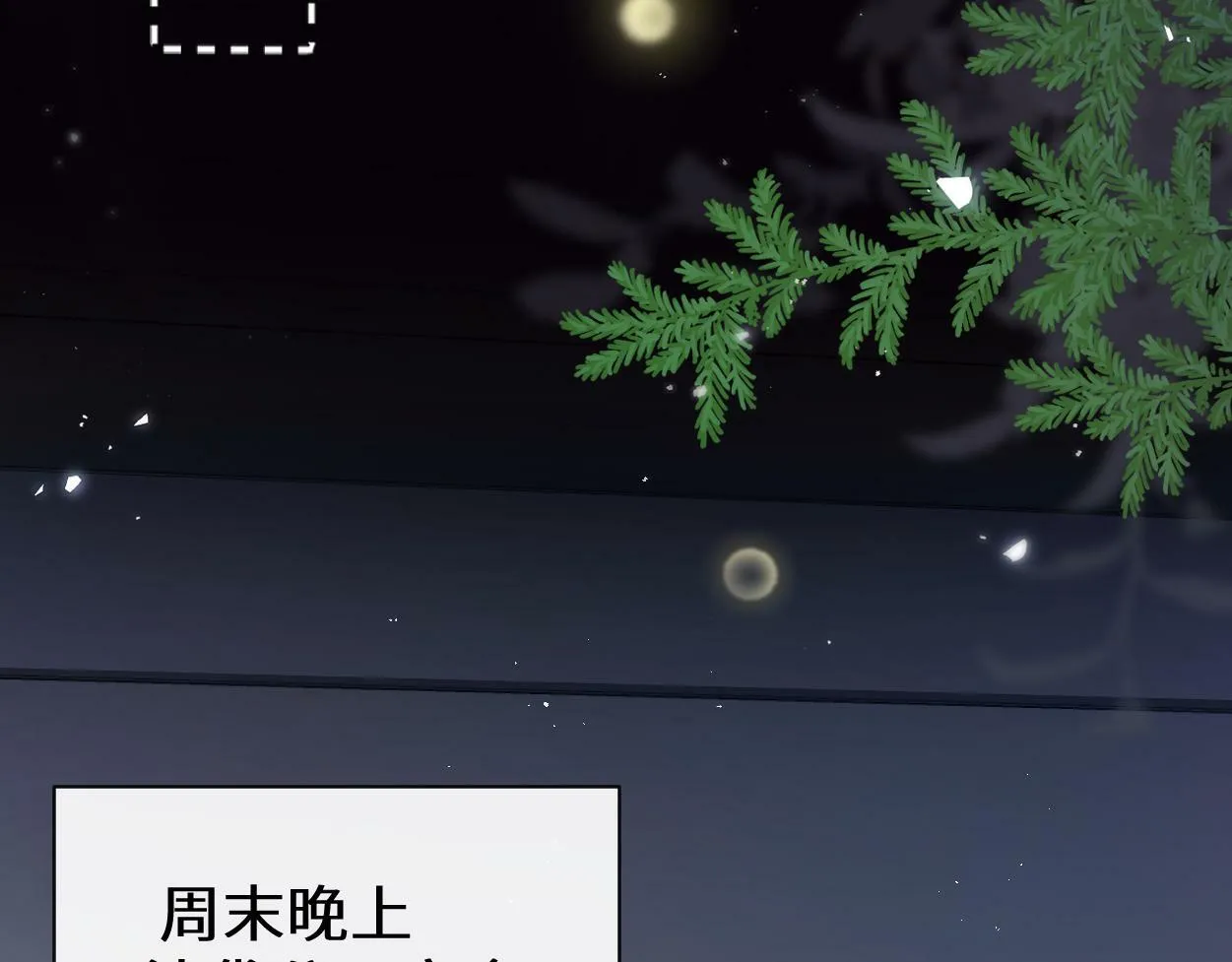第8话 害怕 第73页