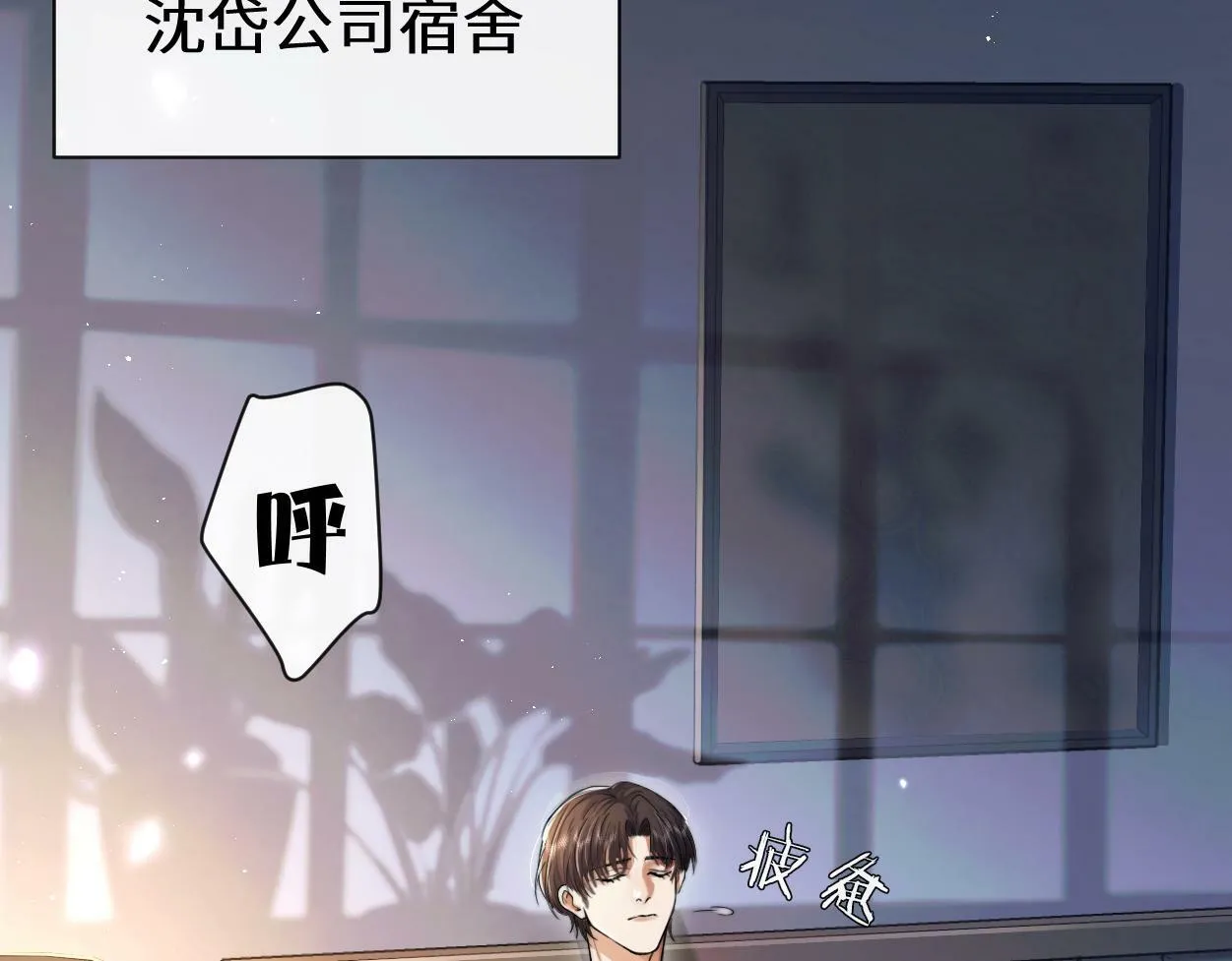 第8话 害怕 第74页