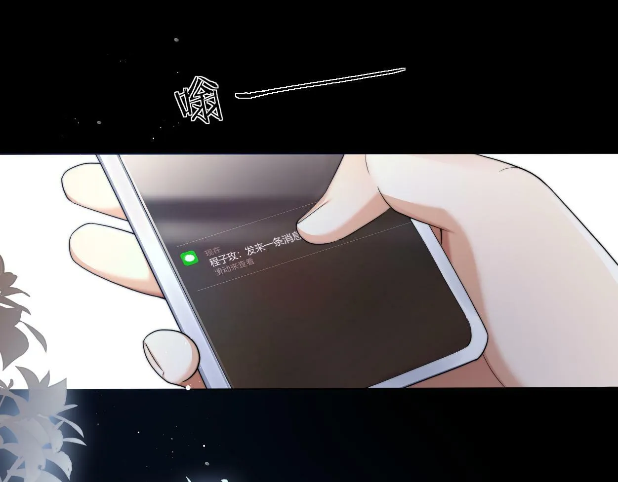 第8话 害怕 第77页