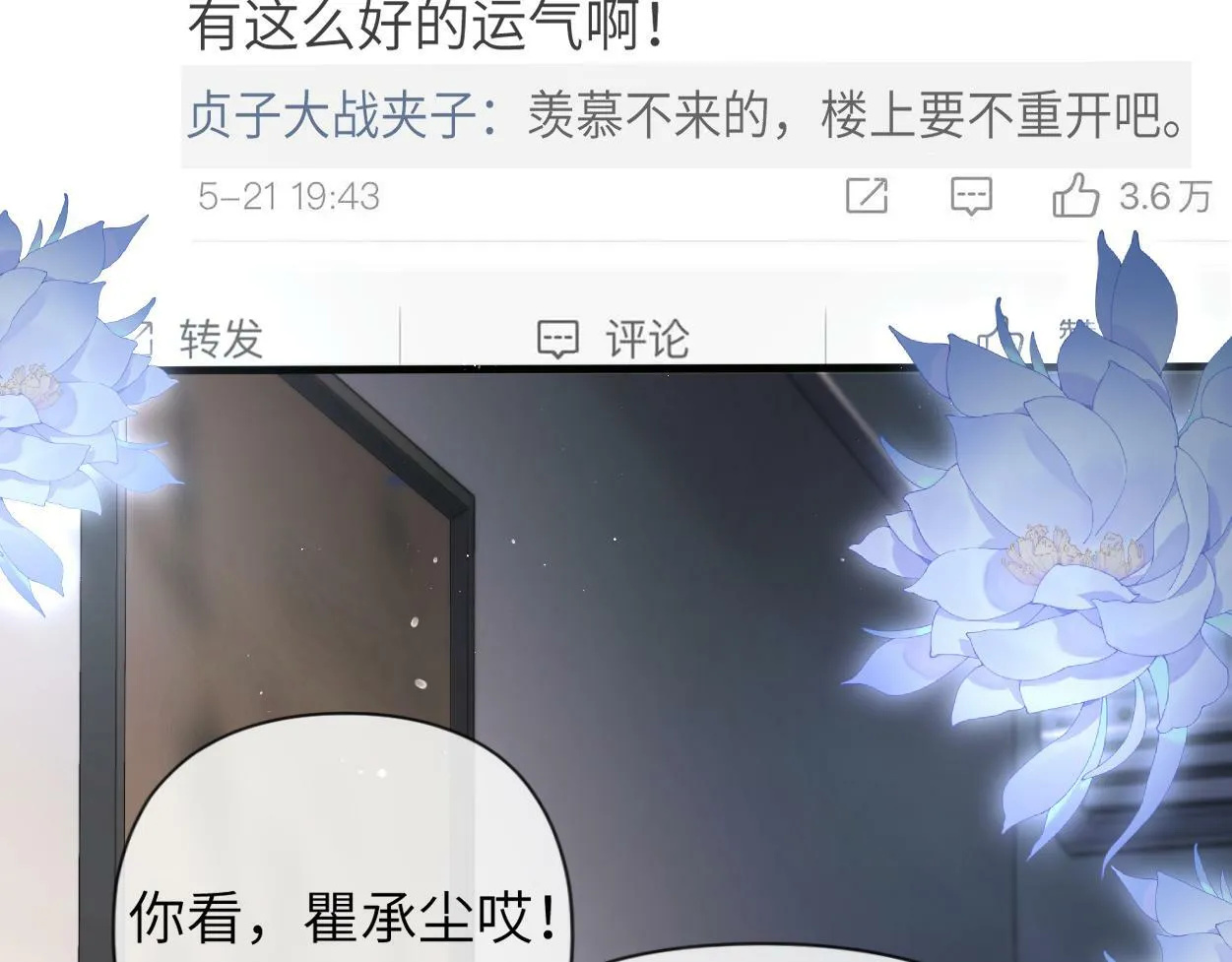 第8话 害怕 第82页