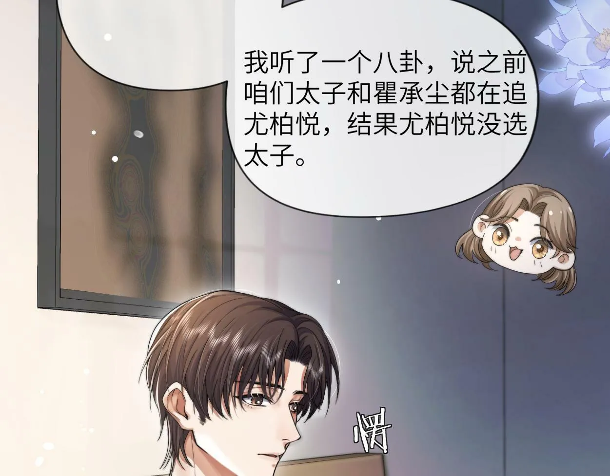 第8话 害怕 第83页
