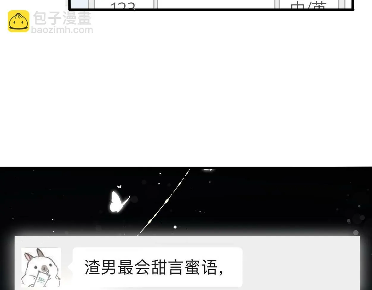 第8话 害怕 第93页