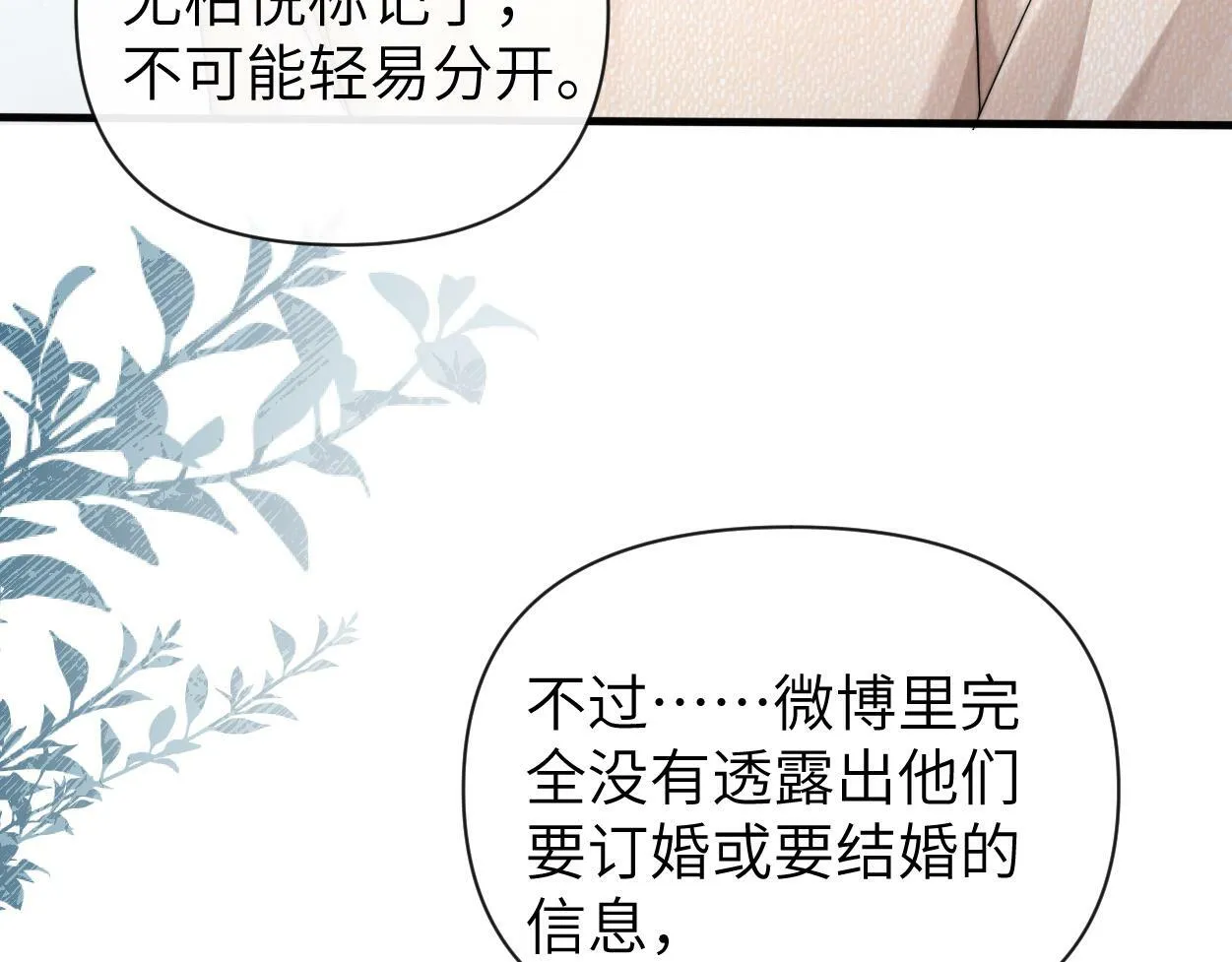 第8话 害怕 第96页