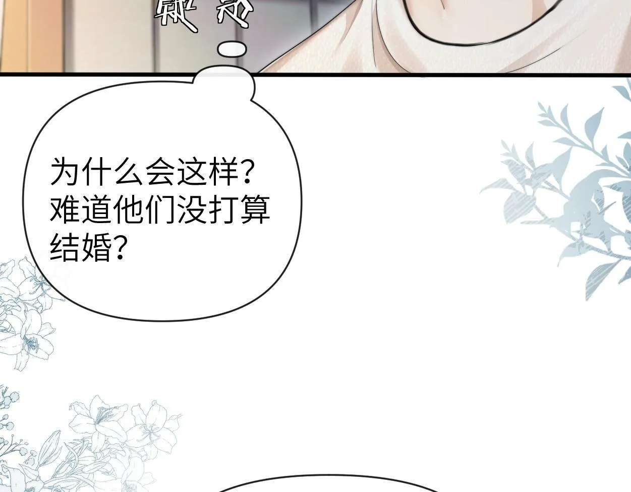 第8话 害怕 第98页