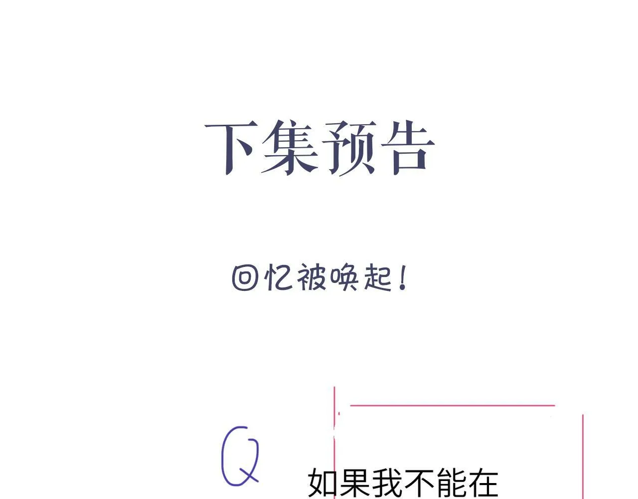 第8话 害怕 第105页