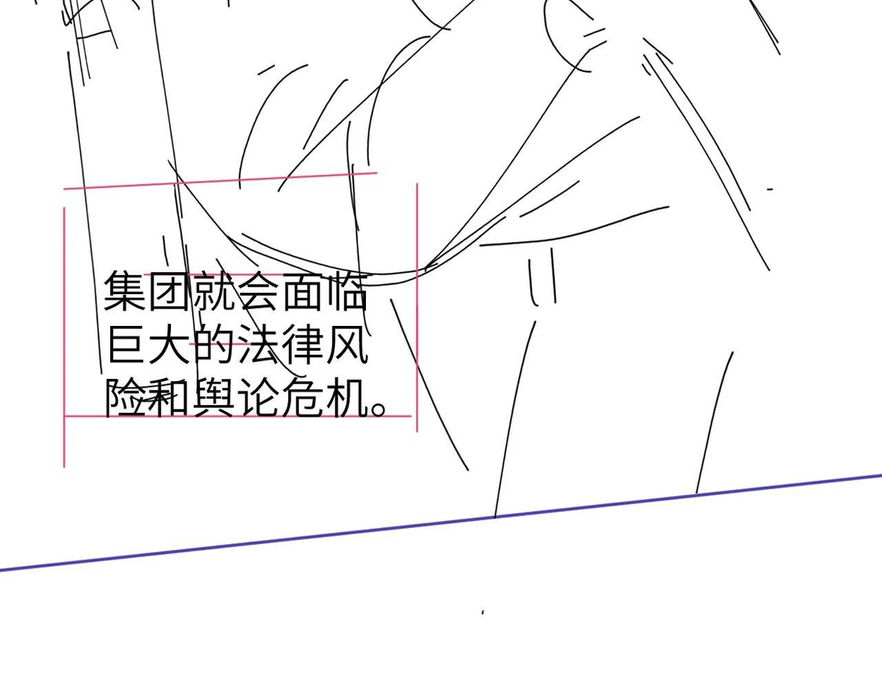 第8话 害怕 第107页