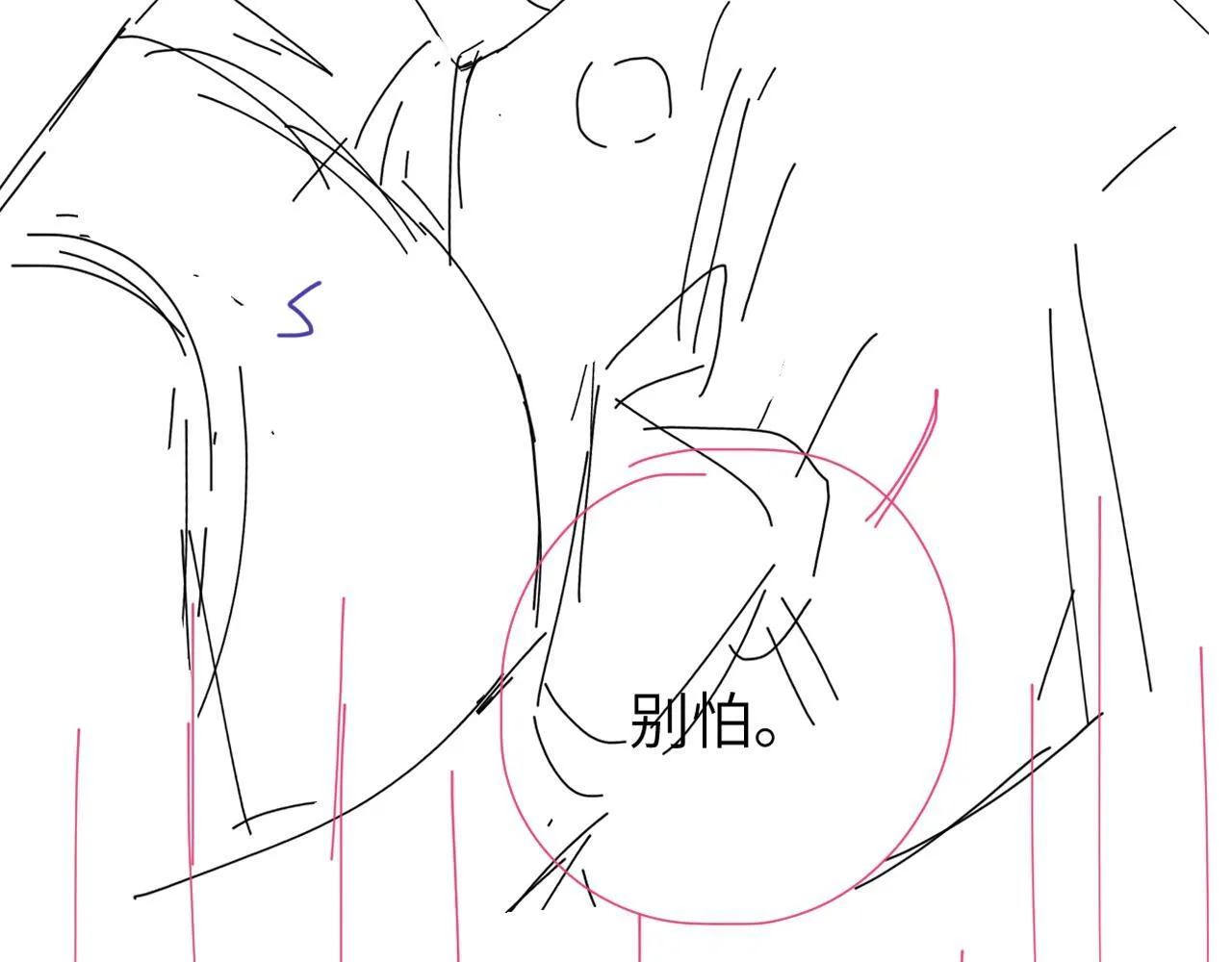 第8话 害怕 第109页
