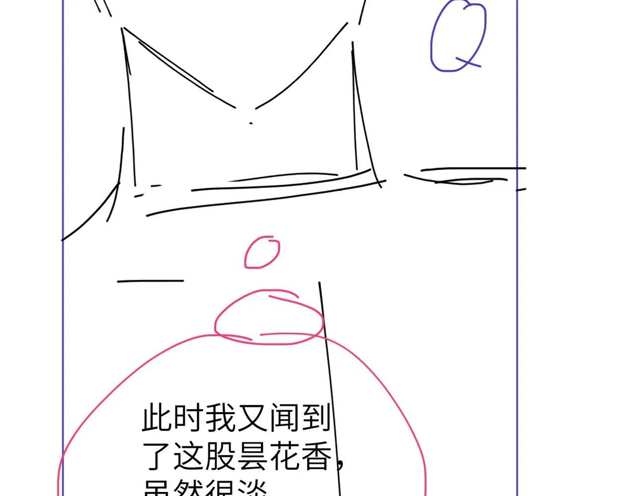 第8话 害怕 第112页