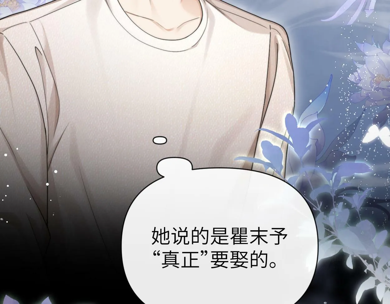 第9话 失控的回忆 第5页