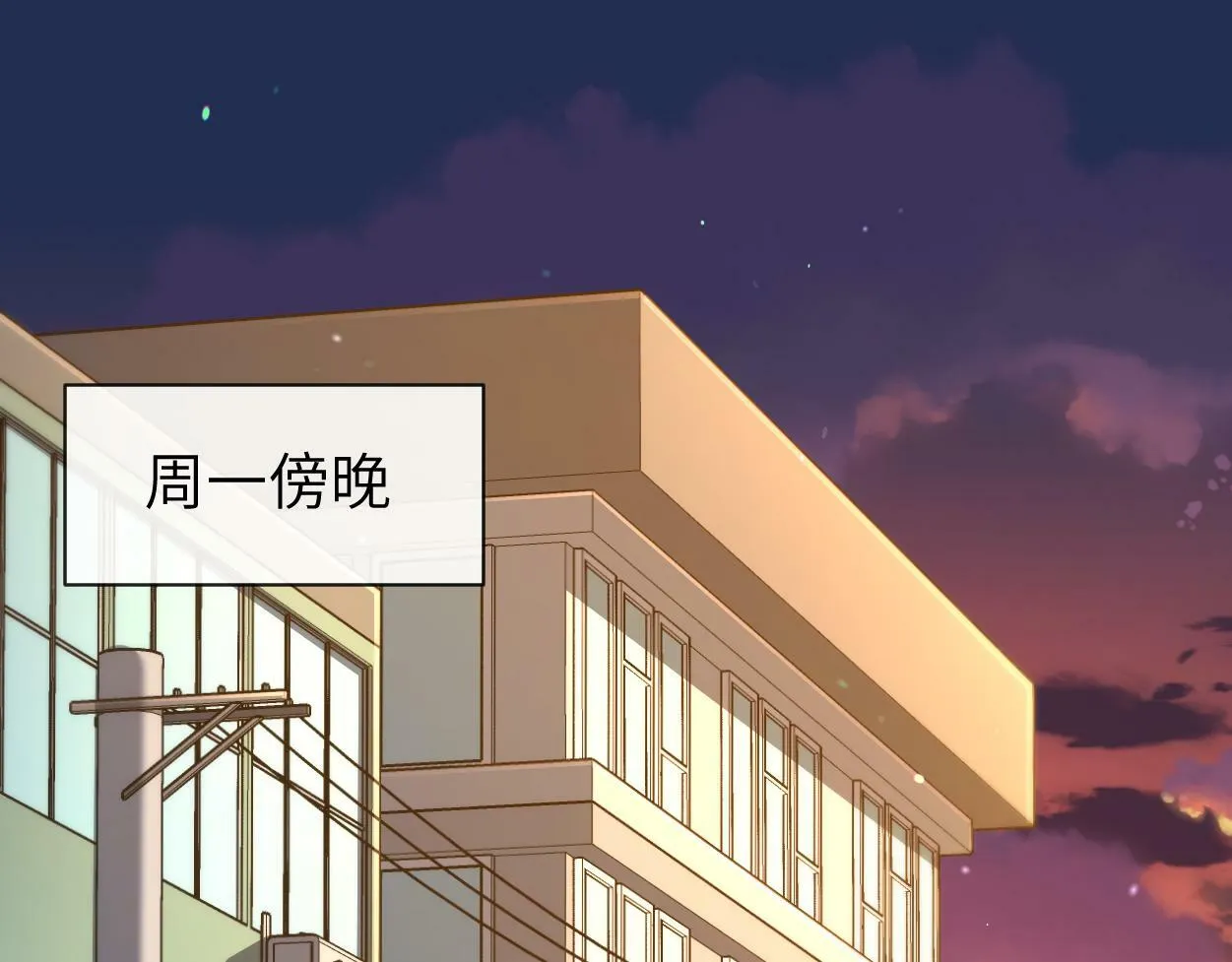 第9话 失控的回忆 第12页
